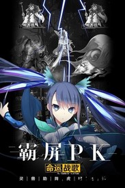 命运战歌测试服 v1.0.2.0 安卓版 2