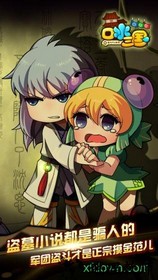 口水三国国际版 v1.6.0 安卓版 0