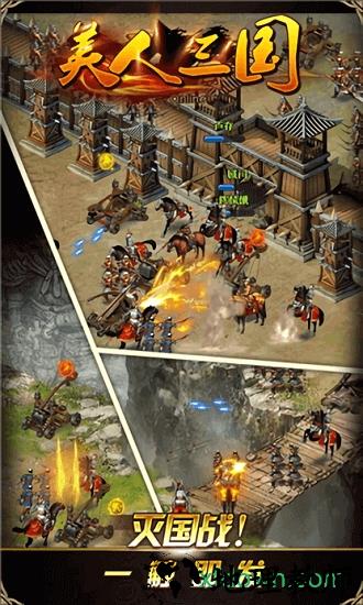 美人三国bt版 v1.0.0 安卓版 1