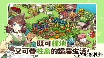 我的农场日记手机版 v1.0.7 安卓版 3