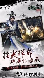 武当剑游戏 v3.3.3 安卓版 2