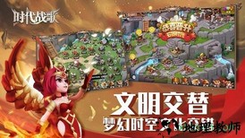 时代战歌游戏 v1.0 安卓最新版 2