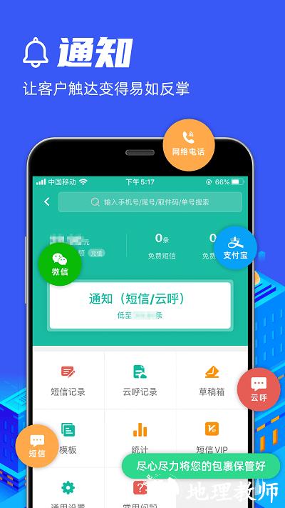 快宝驿站官方版 v6.5.1 安卓最新版本 2