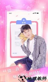 扑通扑通 v1.0.0 安卓版 2