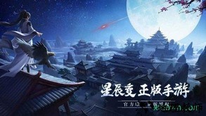 星辰变三星手游 v2.9.0 安卓版 1