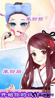 芭比装扮模拟手游 v1.1 安卓版 1