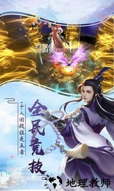 纵剑奇缘官方版 v1.4.7 安卓版 0