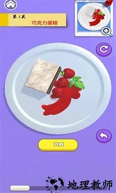 摆盘大师手机版 v1.0.0 安卓版 0