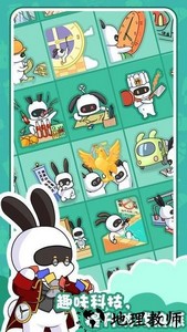 兔克的餐厅官方版 v1.3.6 安卓版 0