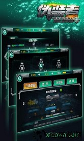 伪装者末日浩劫 v1.0.3 安卓版 3