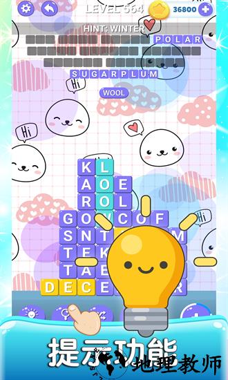 英语消消消手游 v1.3 安卓版 0