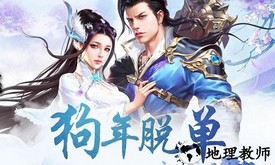 华山五绝图官方版 v1.2.0 安卓版 3