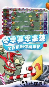 植物战僵尸王4手机版 v1.0.5 安卓版 2