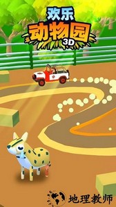 欢乐动物园3D手机版 v1.0.0 安卓版 2