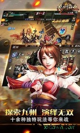 九州霸业bt版 v1.0.0 安卓版 2