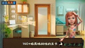 帮我开开门手游 v1.0 安卓版 1