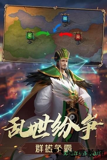三国志名将传九游版 v1.3.20 安卓版 2