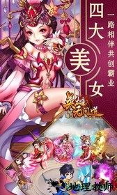 英雄无间道魅族版 v1.1.50 安卓版 0