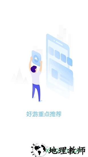 特惠手游 v1.9.6 安卓版 0