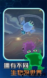 孢子进化微生物世界手游 v0.2.16 安卓版 2