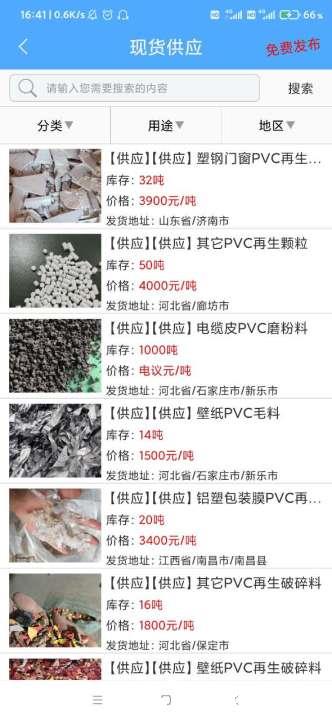 pvcabs圈手机版 v1.2.1 安卓版 3