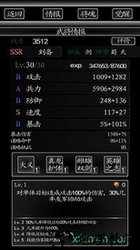 三国行游戏 v1.0.5 安卓版 1