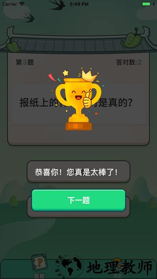 巅峰答人红包版 v135.119 安卓版 0