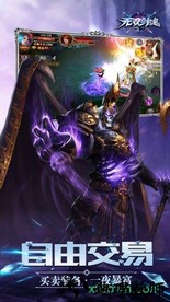 无双剑魂手游 v1.1 安卓版 2