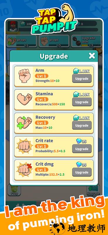 给他打气手游 v1.0.190892 安卓版 0