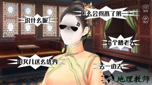 吃遍天下好百味橙光游戏 v2020.08.14.15 安卓版 1