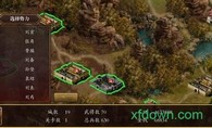 慕容三国3游戏 v3.0.1 安卓版 0
