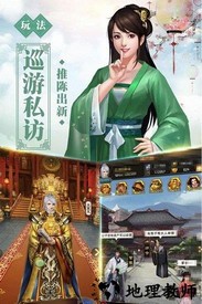 号令天下2九游版 v3.0 安卓版 0