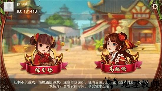 广西八一字牌最新版 v5.17 安卓版 2