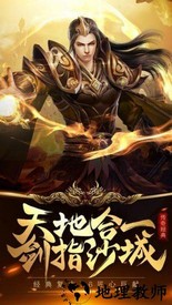 火龙神器单职业手游 v3.0 安卓版 0