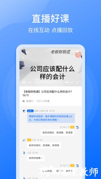 点滴云课 v3.20.3 安卓版 2