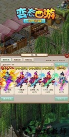 变态西游游戏 v2.0 安卓版 1