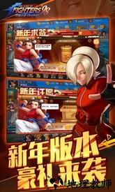 拳皇98终极之战ol腾讯游戏 v6.2 安卓版 2