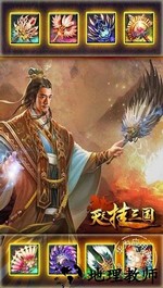 天天挂三国 v 0.5.0 安卓版 2
