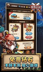 像素远征官方版 v1.0.7 安卓版 3