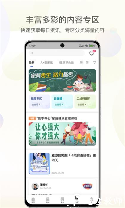 安利数码港官方最新版 v4.2.5 安卓手机版 0