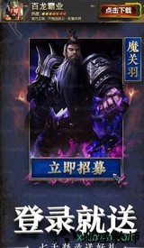 百龙霸业九游版 v1.006 安卓版 3