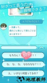 喜欢上你就输了中文版(負け) v1.4.0 安卓版 3