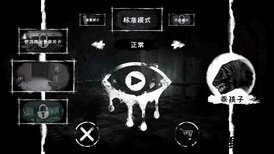 恐怖老屋手机版 v1.0 安卓版 1