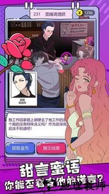 心碎大师手游 v1.0.4 安卓版 2