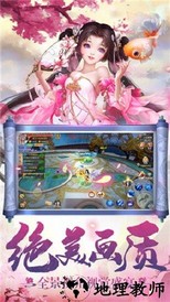 游仙记红包版 v1.0.3 安卓版 0