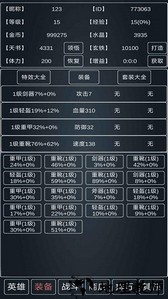 魔物灾厄手游 v0.15 安卓版 3