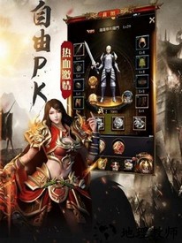 贪玩龙城手游 v3.0 安卓版 1