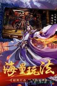 龙之传奇2手机游戏 v1.0 安卓版 3