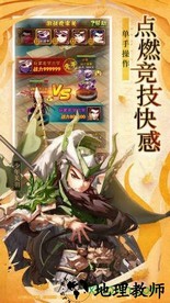 新少年三国传官方版 v1.1.0 安卓版 2