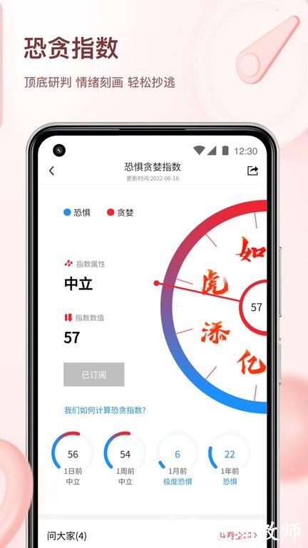 韭圈儿app安卓版 v2.4.5 手机版 3
